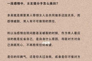 如何用感动的话语挽回你的对象？（用真挚的心声让爱人重新回归）