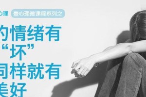 如何摆脱负能量，重获心灵平静（掌握方法，远离负面情绪）