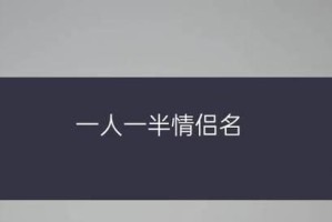 四招告别单身，轻松相亲技巧大揭秘！（相亲技巧，如何让你顺利脱单？）