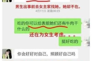 用冷暴力挽回失去的聊天记录（成功找回被删除或丢失的聊天记录的方法）