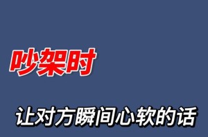 夫妻吵架的伤害之十句话（以语伤人，十句话成命）