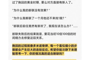 断联（通过断联来促进爱情重燃，你需要知道的一切）
