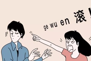 情侣吵架后的处理方法，让感情更美好（探讨情侣吵架后的正确处理方法，避免伤害感情）