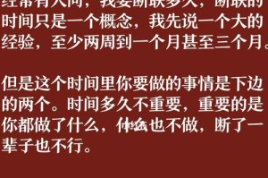 如何挽回前任的爱情（掌握关键步骤，迎接爱情回归）