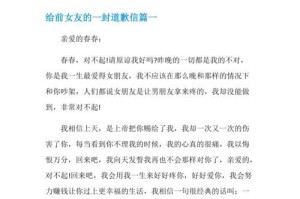 因爱而动情——一封感动女朋友的信（永远不要放弃，因为我会陪伴你走过每一段人生旅程）