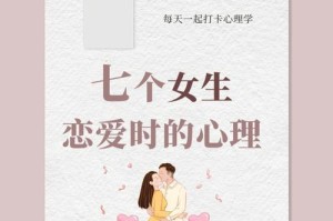 恋爱中的男女需要注意的问题（谨防热恋冲昏头脑，保持理智维系感情）