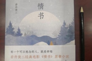 挽回爱情，一封催人泪下的情书（给分手情人的真挚告白）