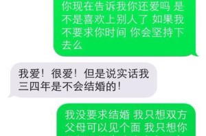男友不愿意和我结婚，应该怎么办？（婚姻观不同，如何解决？——）