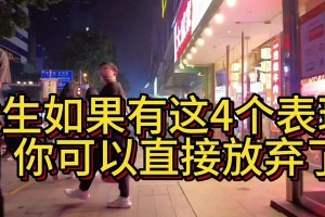 掌握4大绝招，轻松追到妹子（教你如何从“闺蜜”到“恋人”的正确姿势）