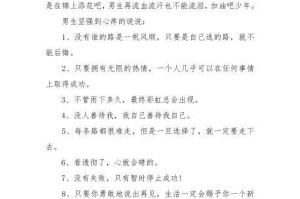 分手挽回的催泪信（用真情打动爱人心，把爱情延续到永远）