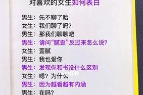 打造完美泡妞聊天话术，轻松抓住女神的心（900句聊天话术，让你不再愁言不达意）