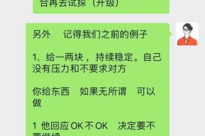 恋爱小技巧（如何让聊天不冷场？——恋爱聊天技巧分享）