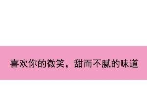 甜蜜如糖的情话汇总（15句让人感动的情话，让你轻松表达心意）