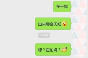 如何以有趣的话题聊天，不让女生感到冷场（15个实战话题，打破尴尬局面）