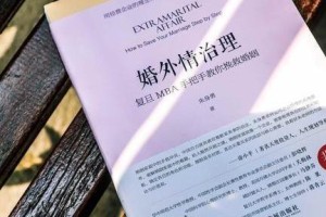 以婚外情离婚取证，这些方法你必须知道！（实用取证方法让你在离婚中占据主动地位）