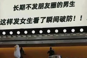 为什么女生不让男生看自己的朋友圈？（探究女生不让男生看朋友圈的原因及解决方法）