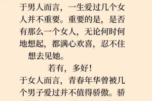 揭开不快乐的原因，拥抱幸福人生（探究不快乐的深层次根源，为寻求真正的快乐提供指引）