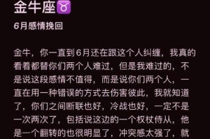如何挽回前男友的心（从情感疏远到爱的重生，用正确方法细心呵护）