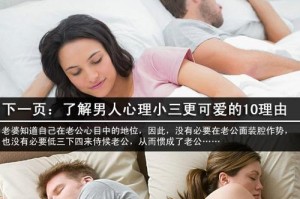 男人出轨的三大罪状（探究女人惯出男人出轨的行为，你中招了吗？）