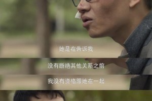 以分手挽回，快速有效的教程（如何挽回分手对象，让爱情重燃）