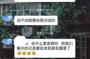 如何与女人聊天？（轻松掌握哦、嗯、呵呵的正确使用，让聊天更自然流畅。）