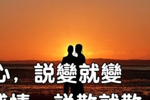 分手了，如何挽回爱人（感动的话让你重获TA的心）