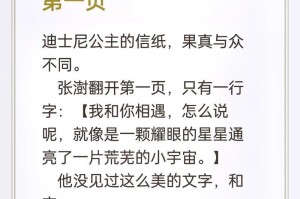 教你写一封打动女生的表白信（掌握三个技巧，收获她的心）