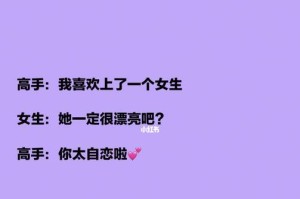 如何追求心仪男孩？（掌握这些恋爱技巧，成功率大增！）