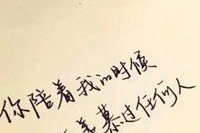 挽回恋情的艺术（如何用文字挽回失败的爱情）