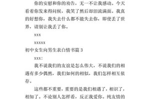 用笔尖倾诉爱意，最感人的告白情书（怀抱爱意的信纸，唤醒初恋的美好）