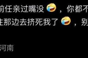 女友吃醋，如何哄？（重拾信任的三步法，让女友不再吃醋）