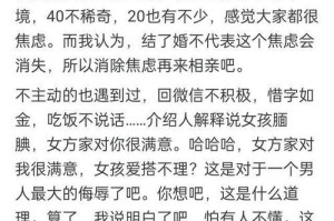 网上相亲男人聊天不主动，女人该怎么做？（如何主动与男人聊天，建立好感）