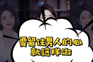 分手后如何挽回前女友？三招教你留住恋人的心