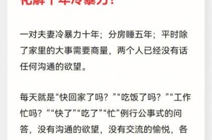 沟通是经营婚姻的关键（从沟通的方式到沟通的技巧，让你的婚姻更美满）