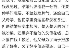 男友不上进是怎样的一种烦恼？（探讨男友缺乏进取心的原因和应对方法）