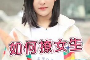 如何以幽默风趣搭讪，让你的搭讪不枯燥（掌握这些技巧，让你成为搭讪高手）
