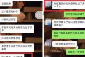 如何冷暴力挽回失去的聊天记录？（用技巧恢复聊天记录，冷静应对不确定的情况）