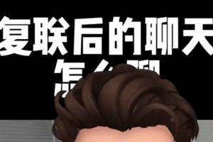复联（如何在复联大获成功后挽回局势，让你的事业更上一层楼）