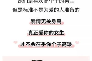 女生恋爱必知（让你的恋爱之路更加平稳、顺畅）