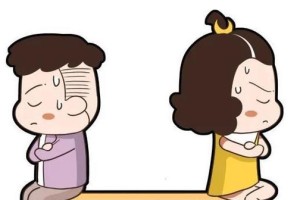 轻松应对冷暴力——教你对付男人的冷暴力（拒绝任性男，让爱情更健康）