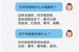 如何与女友愉快聊天？