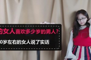 男人都喜欢什么样的女人？（揭秘男性心理中最受欢迎的女性特质）