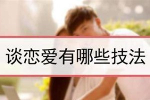 女友总是挑剔我，我是否适合谈恋爱？（女友口诛笔伐的背后，我该如何面对自己？）