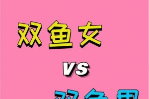 如何成功挽回异地的双鱼男（掌握这些技巧，让你和双鱼男重归于好）