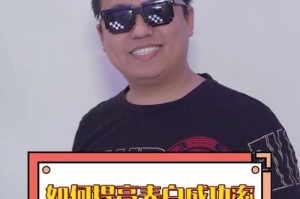 如何测试你表白的成功率（掌握这些技巧，让你的表白更有把握）
