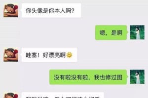 如何在网上聊天中缓解尬聊？（学会更好的和女孩子聊天，让聊天更有趣！）