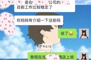 相亲后的聊天，如何做到得体自然？（相亲聊天技巧，让你散发魅力自信）