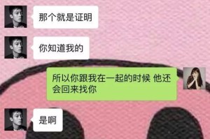 如何发现男友的外遇（15种方法让你轻松发现男友的不忠行为）