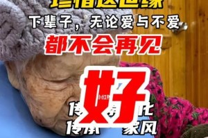 换位思考，婆媳和谐相处（倾听、尊重与沟通是成功相处的关键）