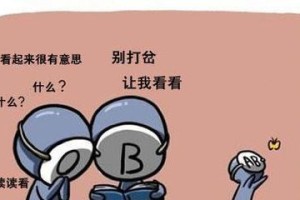 性格缺点被利用，你意识到了吗？（探究性格缺陷带来的负面影响及应对之策）